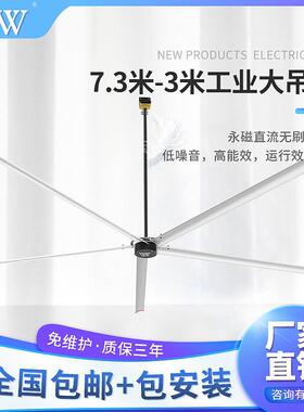 IBW3米-7.3米永磁大型工业风扇无噪节能工厂房物流车间通风降温