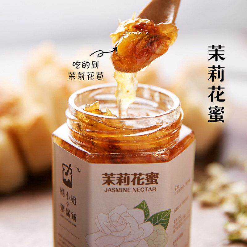 茉莉花茶酱冲饮搭配槐花蜜罐装 无添加花蜜果味茶220g冲泡饮品