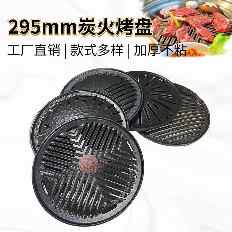韩式商用烧烤盘圆形麦饭石不粘涂层煎肉盘特氟龙烤肉店条纹篦子网