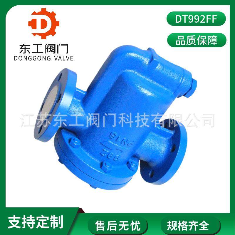 D649T99汽2倒吊桶式法F兰5蒸疏水器 自由浮球式热动力圆盘式疏水