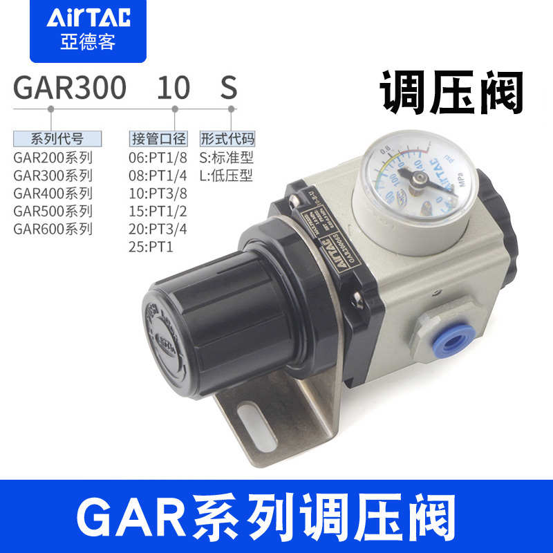 亚德客气动单联过滤器GAFR二联件GAFC气源处理器GAR20008S调压阀