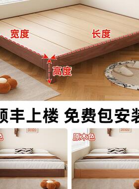 全实木地台床家卧用室2026DEO新款小户浮型悬床床头榻榻米无排骨