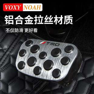 诺亚NOAH VOXY TRD油门刹车踏板70 配件用品 90系免打孔改装