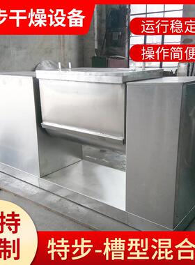 鸡精原料混合设备槽型混合机圆筒卧式调味品干燥混合设备厂家