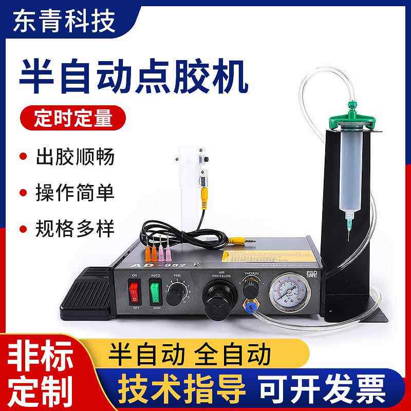 点胶机全自动滴胶硅胶灌胶AB胶打胶机UV半自动手动玻璃胶注胶机