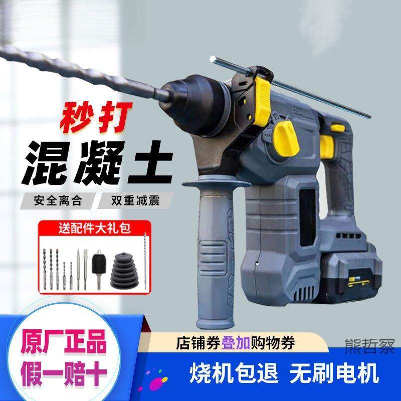 多功能无刷锂电电锤电镐冲击钻钻孔轻型手持式大功率电锤
