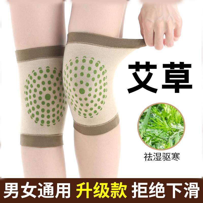 秋冬季艾草护膝盖男女士膝关节保暖老寒腿老人专用自发热护腿护套
