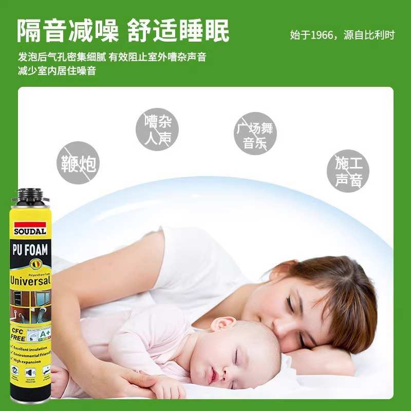 速的奥至尊版发泡胶聚氨酯保温隔音老鼠洞空调填充膨胀堵洞神器