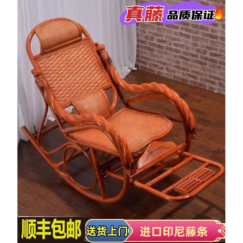真藤摇摇椅藤编靠背大人老人懒人躺椅家用阳台休闲藤椅午睡摇椅