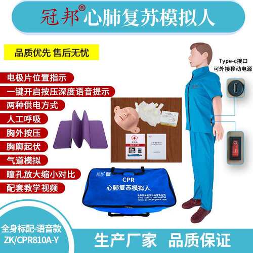全身心肺复苏模拟人（标配） 急救训练模型 教学模型 ZK/CPR810A
