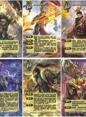 三国窄卡皮肤神将杀神荀彧华佗鲁肃姜维女娲赵云孙策卡牌全套扩展