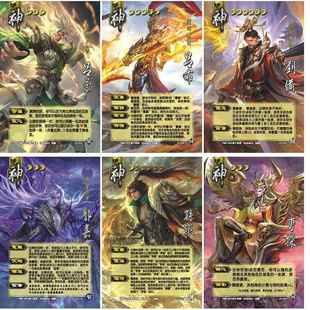 三国窄卡皮肤神将杀神荀彧华佗鲁肃姜维女娲赵云孙策卡牌全套扩展