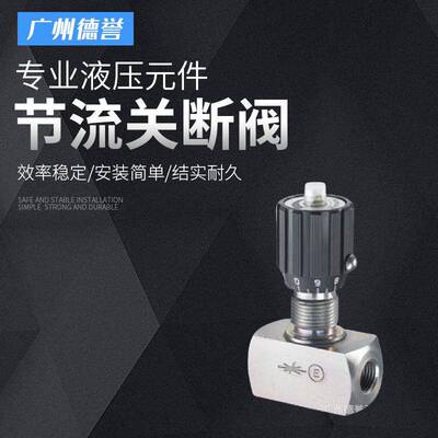 西德福/节流关断阀DV.DRV系列节流液压接头单向压管接头