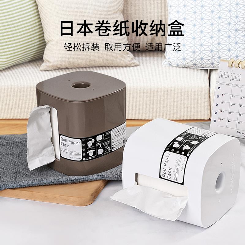日本进口卷纸筒盒厕所卫生间厕纸盒客厅厨房创意纸巾盒车载手纸盒