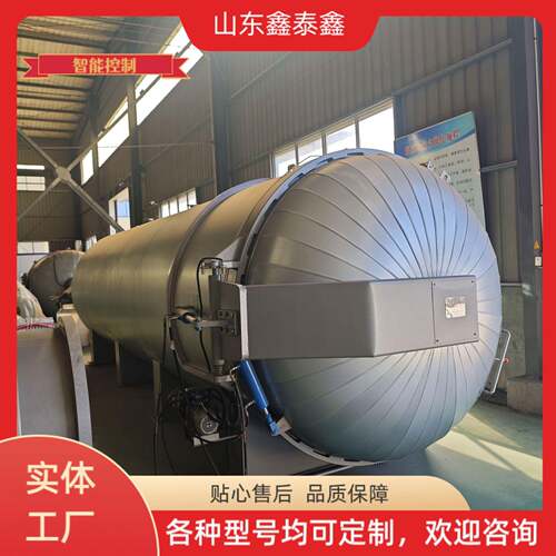 鑫鑫汽车胶管硫化罐 N泰180 1540出D全套手续 操作简6单