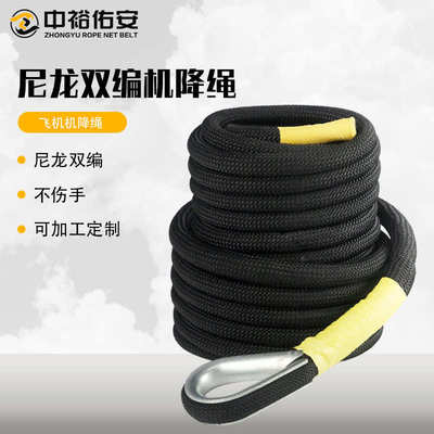 机降绳 八股机降绳速降高空作业绳 尼龙双编机降绳尼龙绳 滑降绳