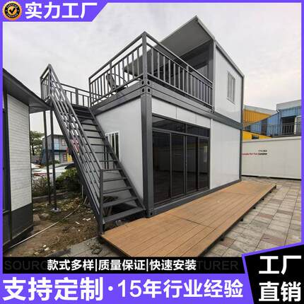 创意二层快拼箱 住人集装箱 移动房 集成房屋 临时房活动房