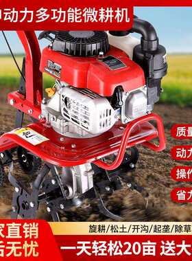 小型家用汽油除草耕地机开沟松土翻地旋耕机新款微型果园微耕机