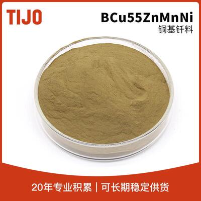 天久金属材料 铜基钎焊料BCu55ZnMnNi铜锌锰镍钎料 硬质合金钎焊
