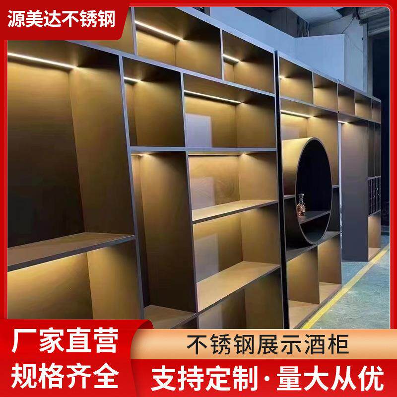 不锈钢简约装饰展示柜背景墙立柜壁龛金属酒柜轻奢钢板柜书柜