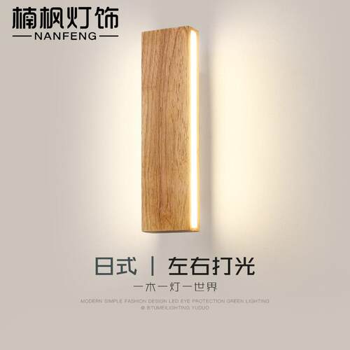 旋转实木壁灯双头左右打光艺术背景过道走廊玄关楼梯阳台墙壁灯具