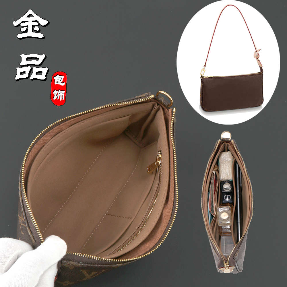 适用wa&lv8老花麻将包超纤内胆内衬包支撑定型整理收纳包链条配件