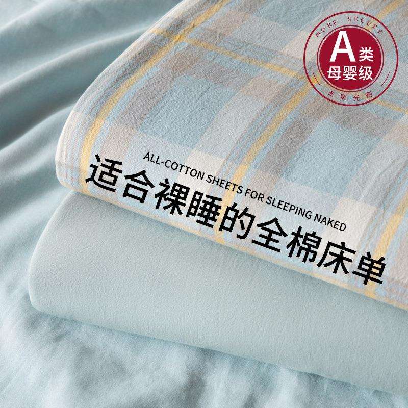 春夏全棉水洗棉床单单件100纯棉学生宿舍单人双人被单枕套三件套3