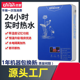 优联小型电热水器即热式智能小厨宝挂家用淋浴快速洗澡机恒温