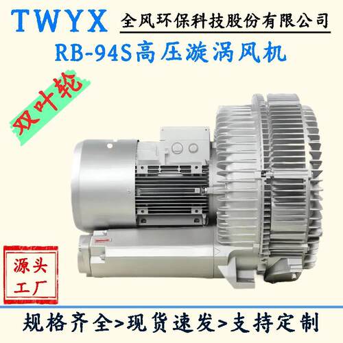 旋涡式气泵RB-520双段漩涡高压鼓风机污水处理鱼塘增氧泵