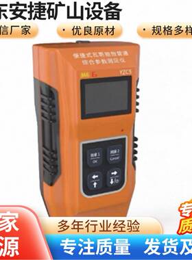 YDC5（A)瓦斯抽放综合参数测定仪 瓦斯抽放综合参数测定仪
