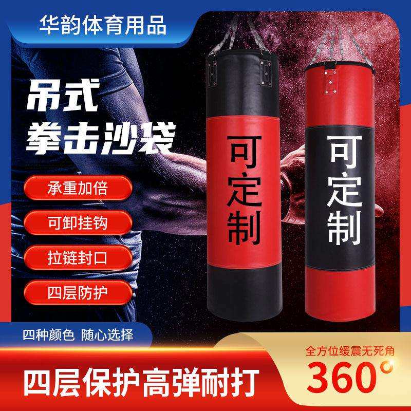 拳击沙袋吊式家用吊式拳击沙袋搏击散打沙包儿童跆拳道