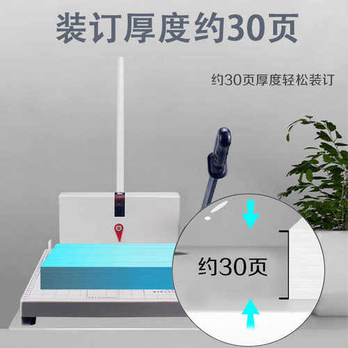 阮氏 QD-C型切纸打孔两用机人事档案 切纸刀 三孔打孔机 孔距可调