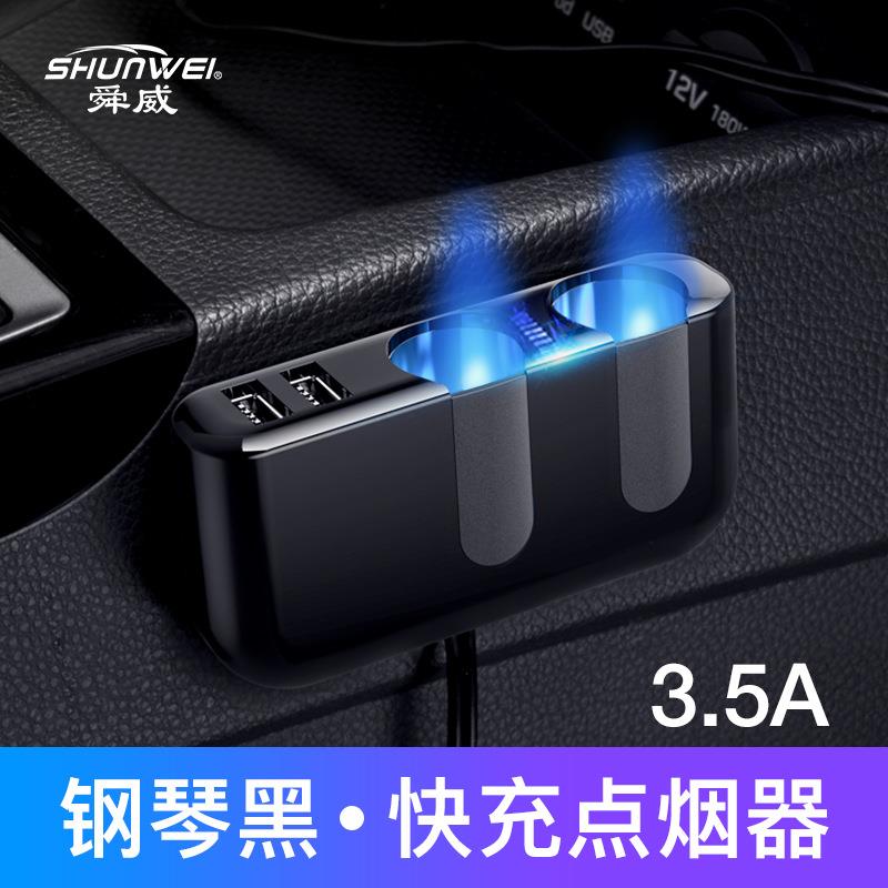 车载车载点烟器插座大功率一拖三点烟器USB车充电压监测