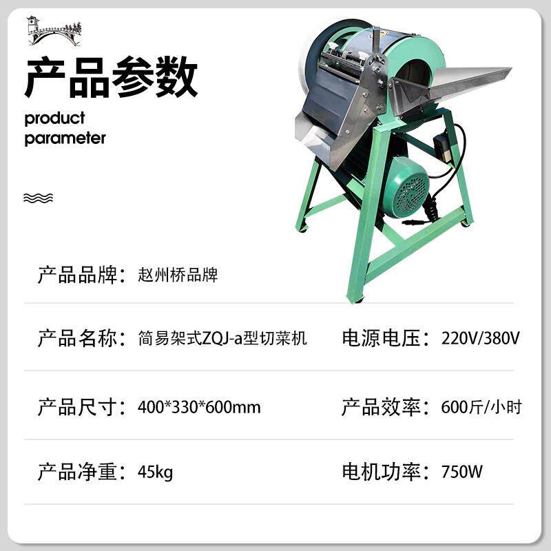 切菜机食堂专用商用全自动电小型多切功能土豆ZQG-a型切片机动切