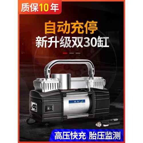 车载充气泵双缸高压轮胎电动小轿车便携式多功能12V汽车用打气泵