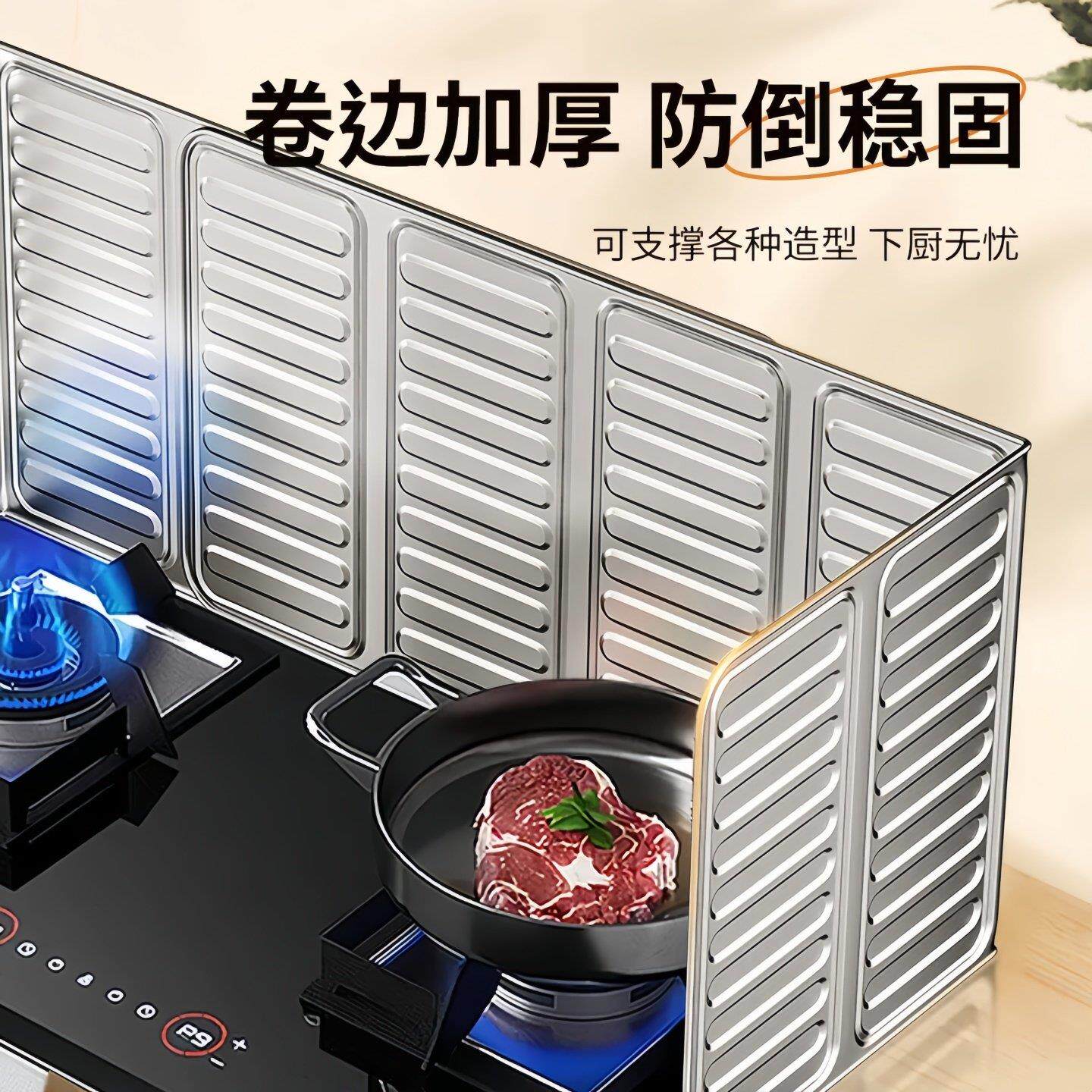 厨房挡油板家用防油档板防溅铝箔挡板煤气灶台炒菜隔热耐高温防水