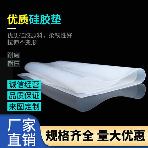 矽胶板耐高温矽胶垫片矽胶皮加工矽胶平垫方条密封圈 3/5/10/15mm