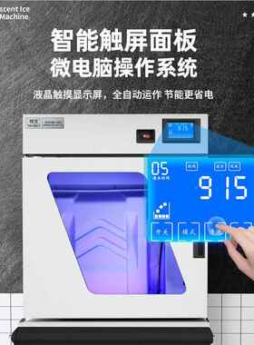 商用制冰机大789蓝容量大型200公斤V奶茶店自块动光玻璃门KT方冰