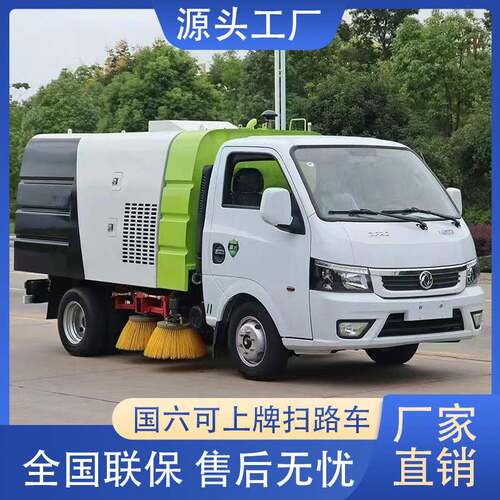 扫路车途逸方工厂扫地车道路清扫车扫吸一体环卫高效清扫