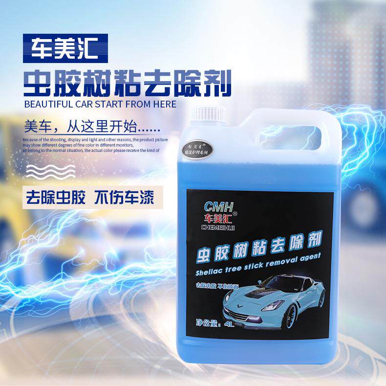 虫胶清洁剂4L浓缩免擦洗虫胶树粘去除剂 虫尸树胶柏油去除剂