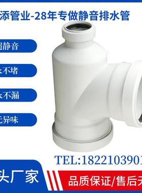 促销装配式排水套餐HTPP管材管件瓶型三通