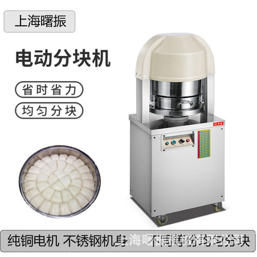 36块面团分块机 商用全自动面团分割机 面包糕点电动分割机
