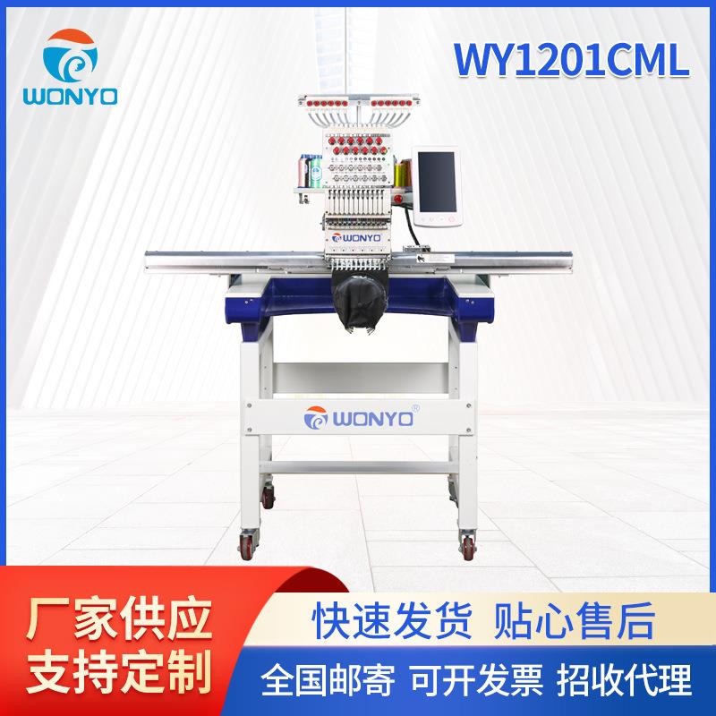 厂家直销12针单头绣花机多头帽绣机纺织工厂家用电脑绣花机刺绣机