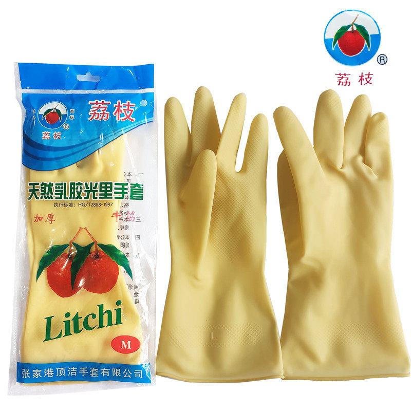 荔枝加厚牛筋乳胶手套 洗衣服洗碗手套家用荔s橡胶手套 清洁手套