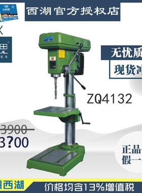 【直接降价】含税13%/ 西湖台钻 ZQ4132【杭州脉思】