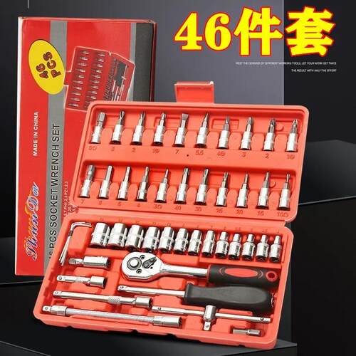 电动扳手套筒全套一整套汽修工具棘轮扳手套筒套装全套内六角套筒