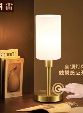 朗科雷卧室床头灯简约现代浪漫温馨全铜台灯小夜灯触摸感应可调光