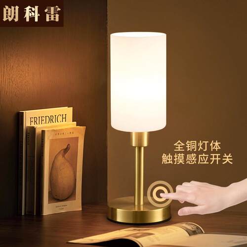朗科雷卧室床头灯简约现代浪漫温馨全铜台灯小夜灯触摸感应可调光