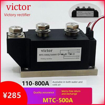 Mtc系列晶闸管模块Mtc110A-800A 1600V调压调速控制器