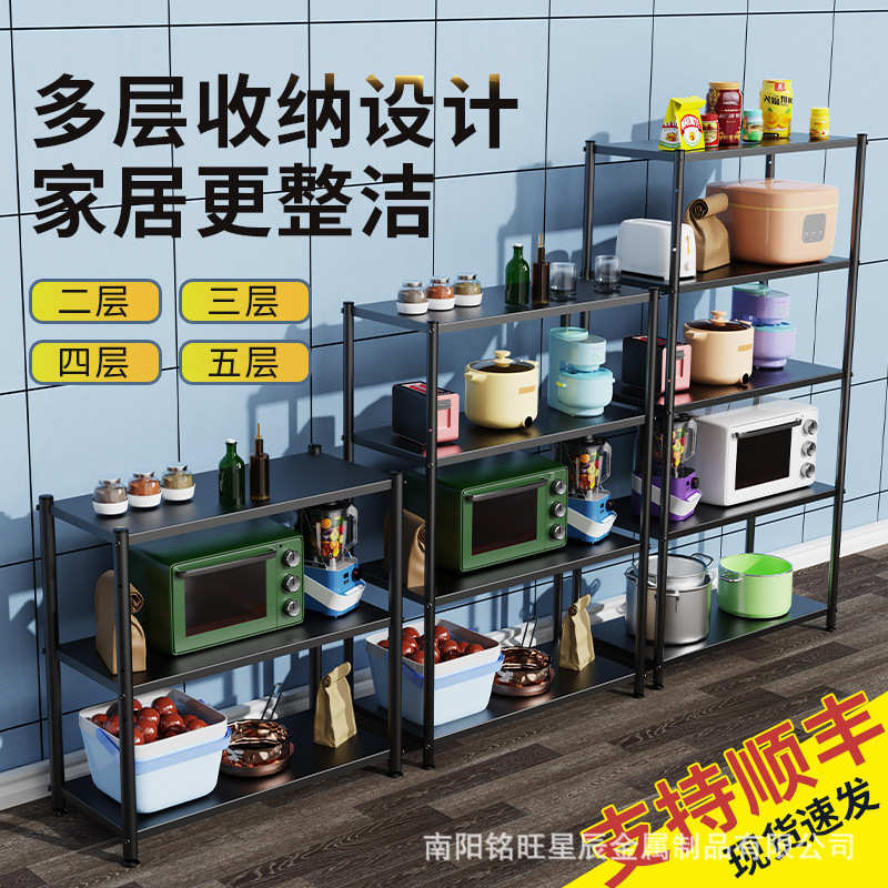 25管黑色碳钢厨房置物架落地四层五层家用多功能收纳架分层货架